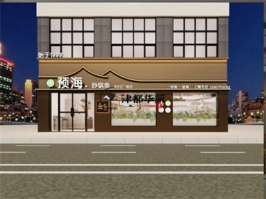 银川预海餐厅设计装修效果图|银川餐厅设计装修公司
